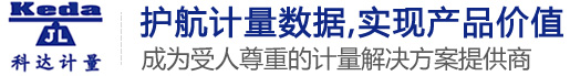 精品案例-廣東91污計量科技有限公司